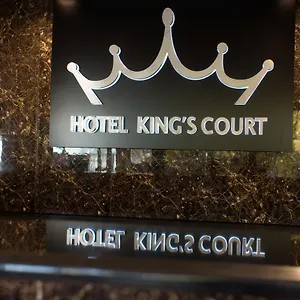 *** Отель King's Court Нидерланды